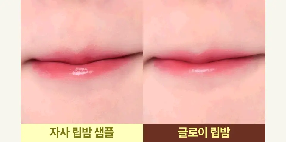 [NEW] 퓌 글로이 스무디 틴티드 립밤 미니 5g 6종 상세페이지 17